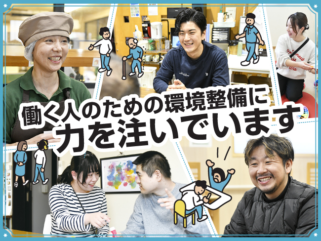 社会福祉法人侑愛会 侑ハウス