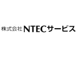 株式会社 NTECサービス