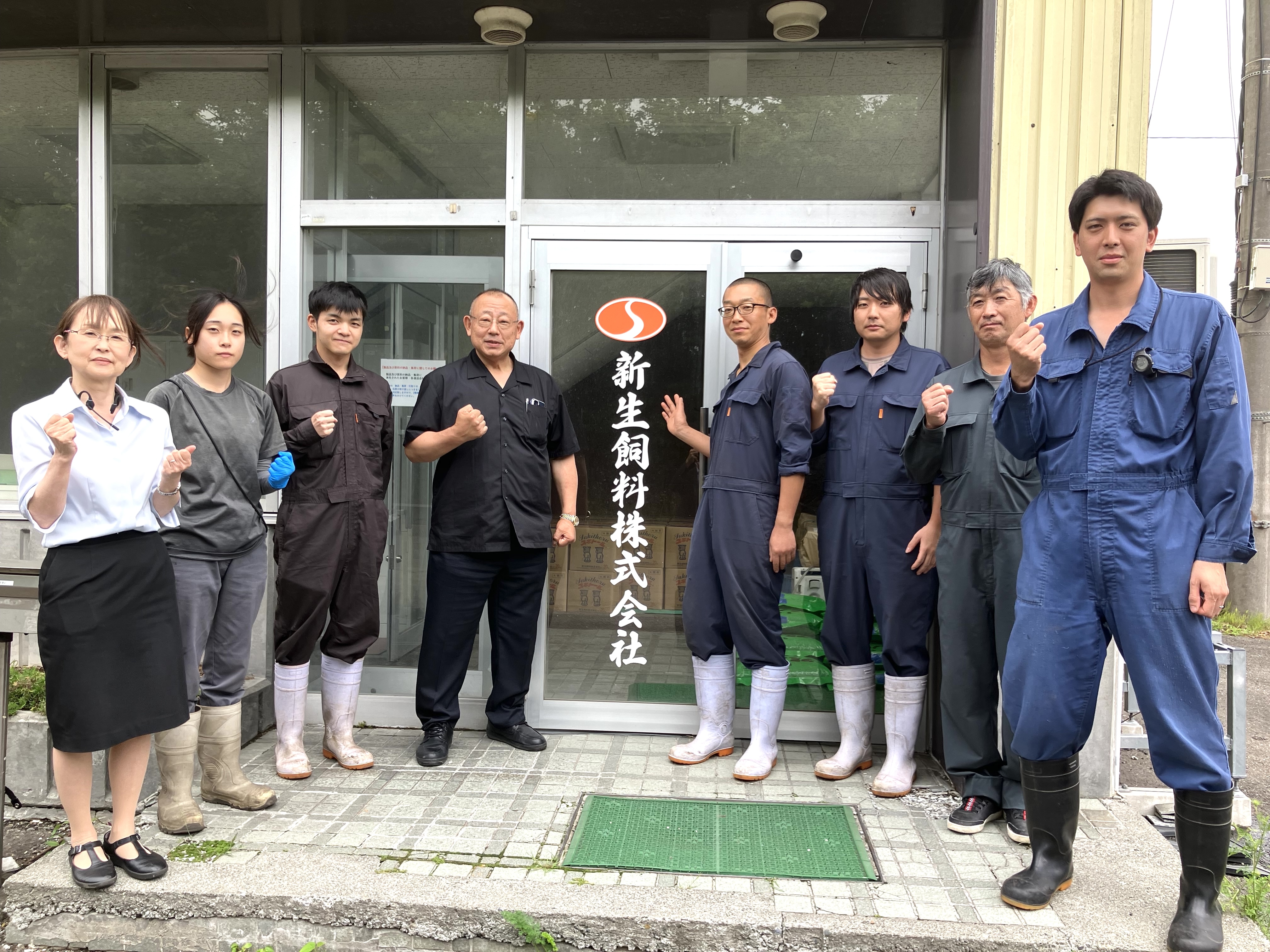 新生飼料 株式会社