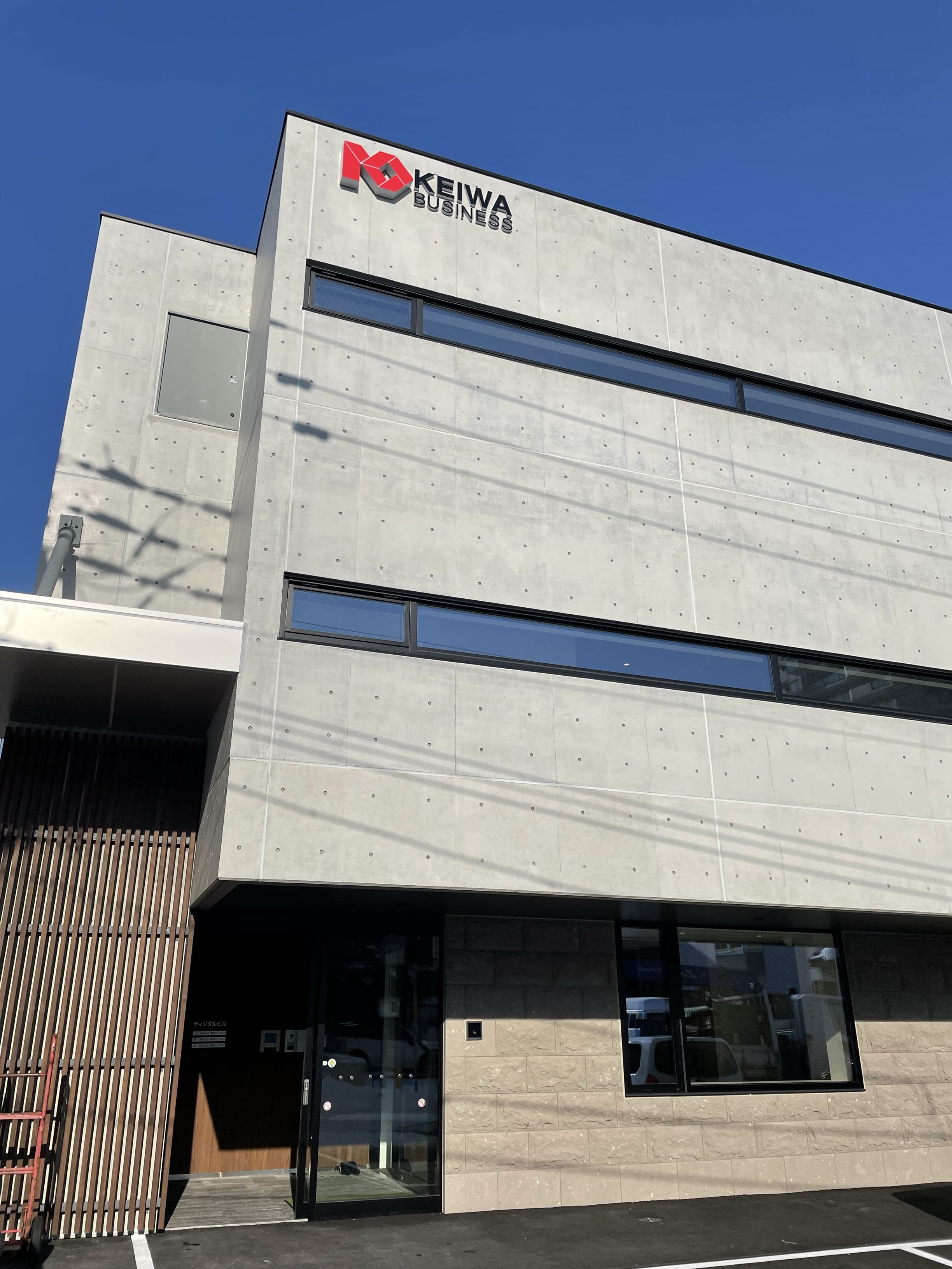 株式会社恵和ビジネス