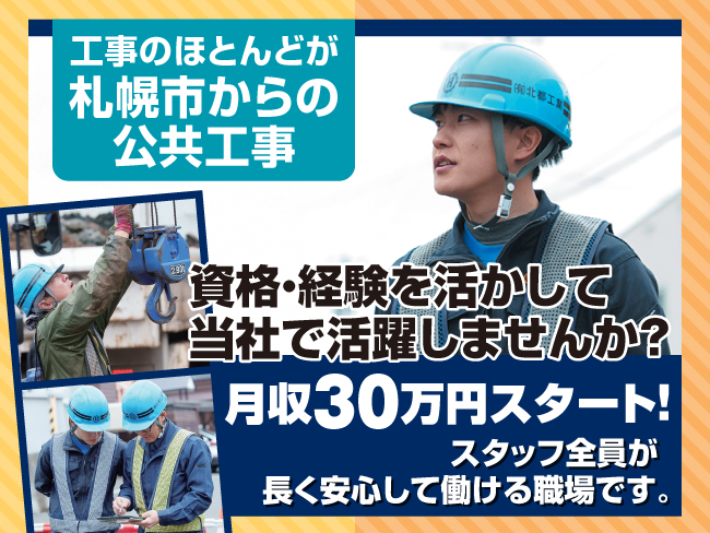 有限会社北都工業