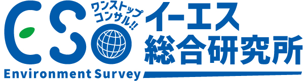 株式会社イーエス総合研究所