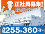 株式会社ベースクリエート