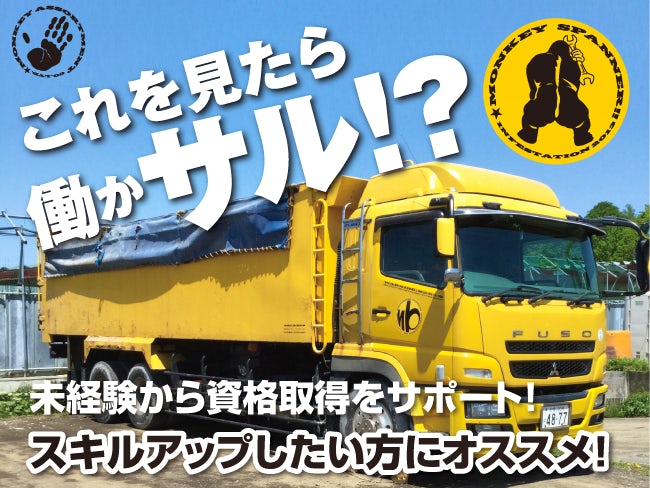 石狩 当別 小樽 銭函 余市 倶知安 倉庫 物流 ドライバーの求人一覧 北海道の転職サイト ジョブキタ 石狩 当別 小樽 銭函 余市 倶知安 倉庫 物流 ドライバーの求人一覧 北海道の転職サイト ジョブキタ