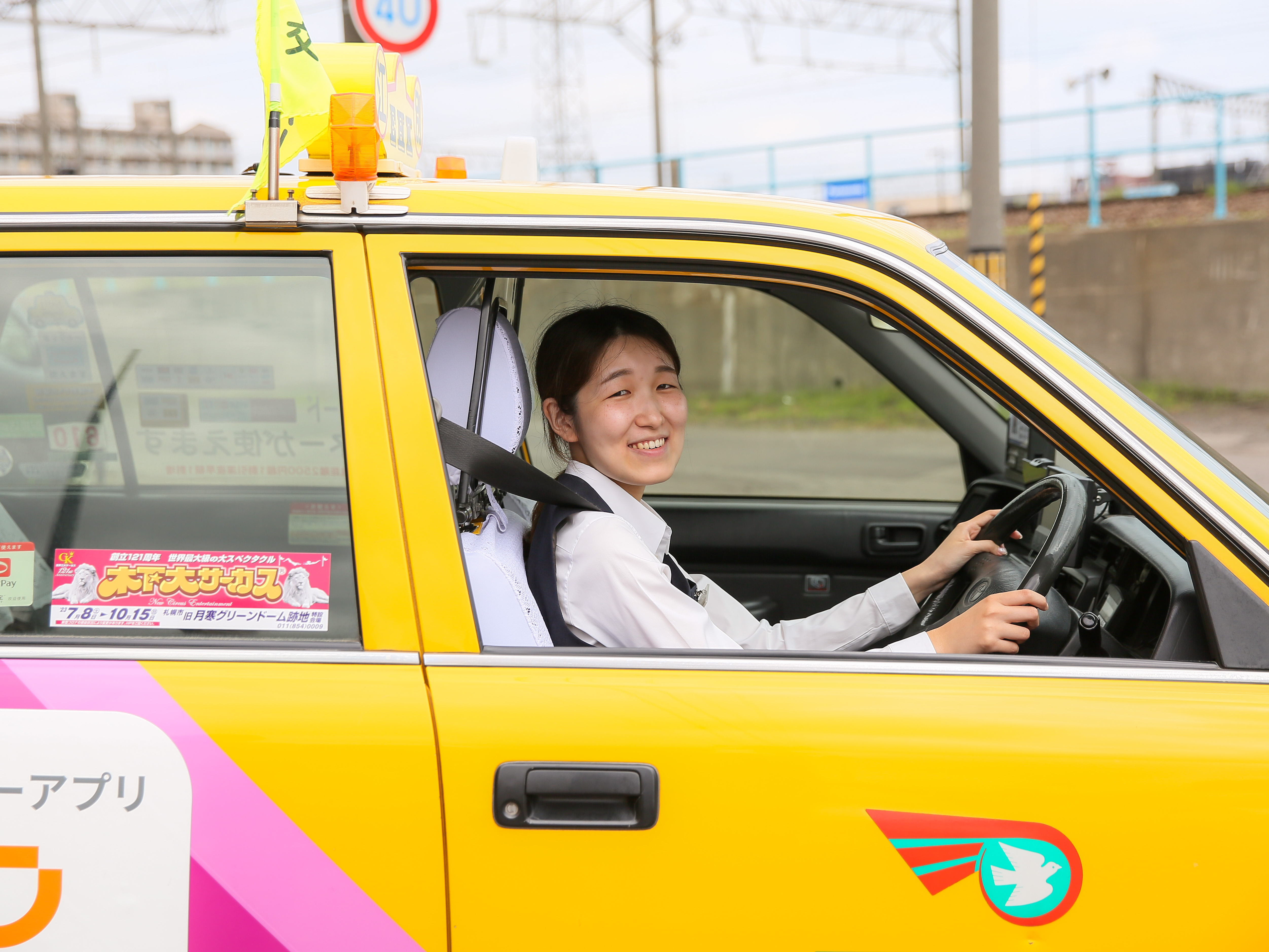 江別ハイヤー株式会社