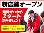 車検のコバック札幌流通店 株式会社リューツー