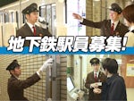 一般財団法人 札幌市交通事業振興公社