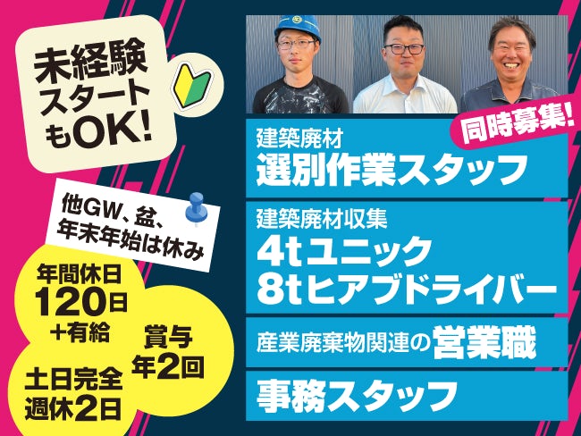 有限会社丸正 北海総業