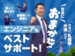 株式会社ベストサポートシステムズ
