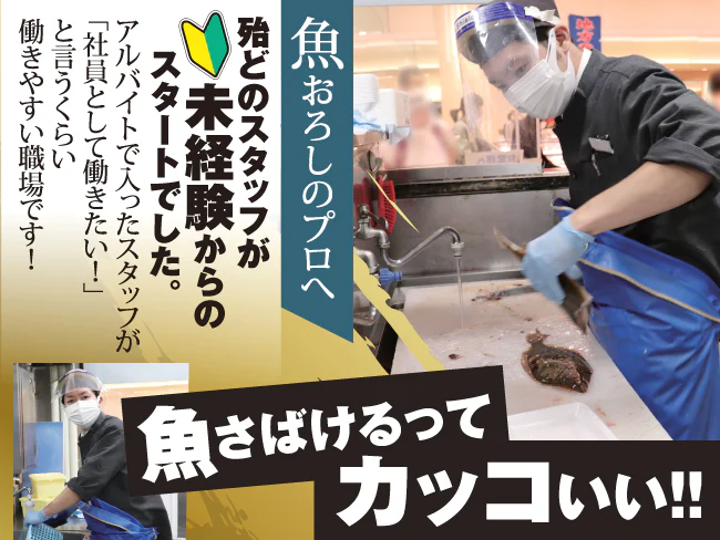 株式会社北舞水産