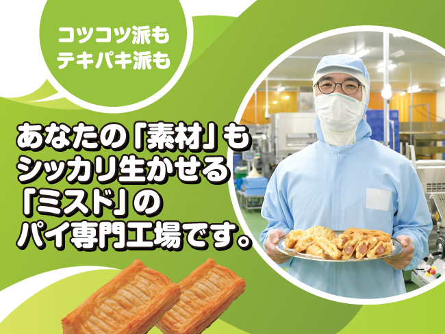 株式会社エバーフレッシュ函館