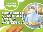 株式会社エバーフレッシュ函館