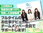 富士通コミュニケーションサービス株式会社