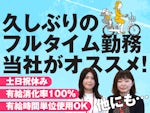 富士通コミュニケーションサービス株式会社