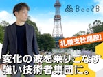 Bee2B株式会社