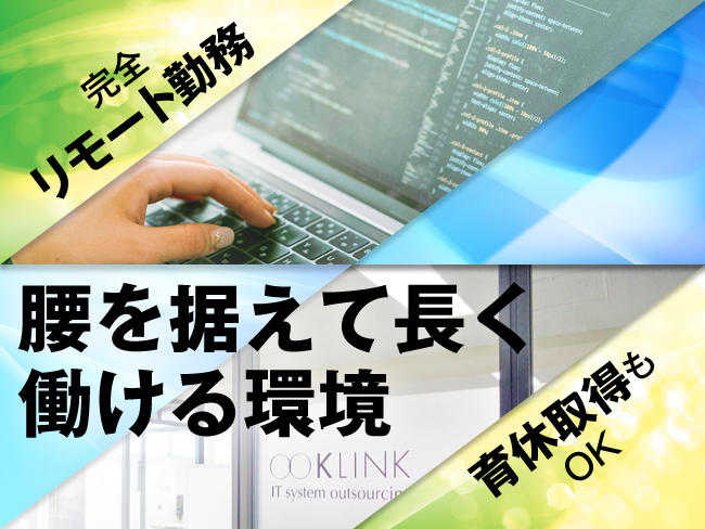 株式会社ケーリンク