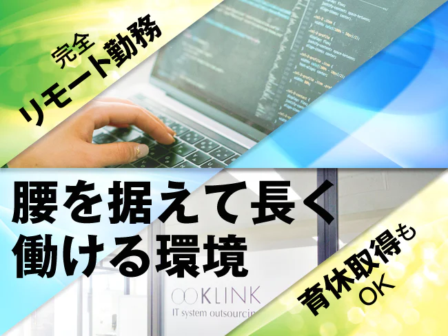 株式会社ケーリンク