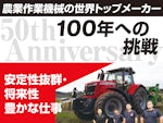 エム・エス・ケー農業機械(株)道東支社 美幌営業所