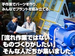 藤和工業(株)