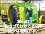 藤和工業(株)