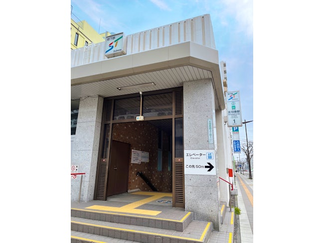地下鉄南北線「北18条駅」から徒歩1分!アクセス良好で通いやすいです。エアコン完備で快適で職場環境ですよ♪