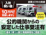(株)誠和運輸