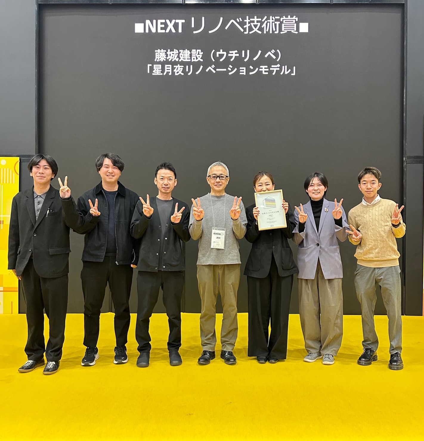 第9回日本エコハウス大賞2025受賞式にて、審査員とともに記念撮影。弊社では毎年建築に関わる賞を受賞しています。