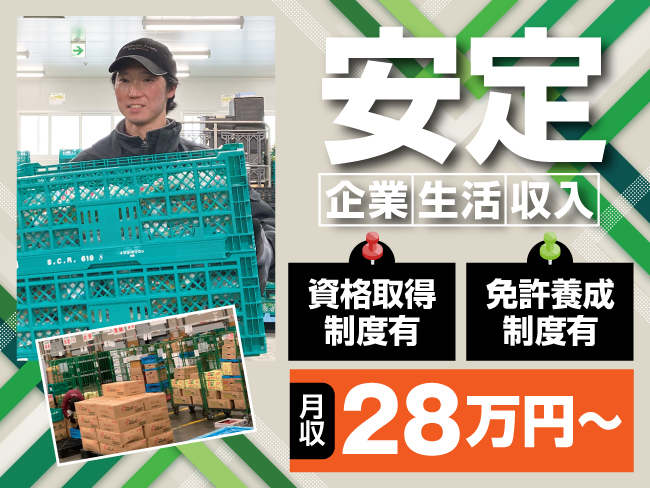 北海道フーズ輸送株式会社