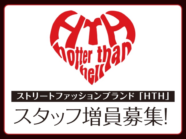 HTHエイチティーエイチ 札幌ステラプレイス店