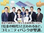 留萌信用金庫