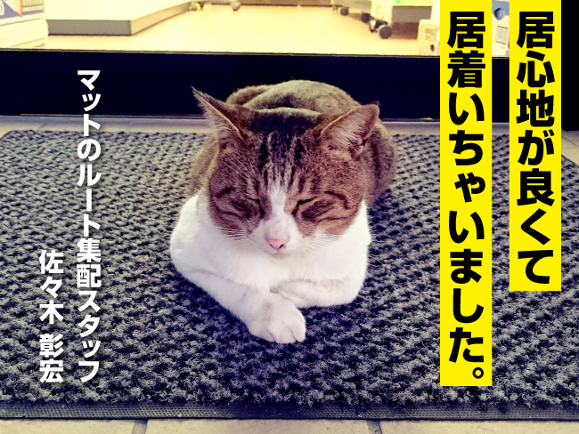 株式会社すずらん商事