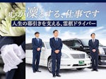 北都ベリアールサービス株式会社