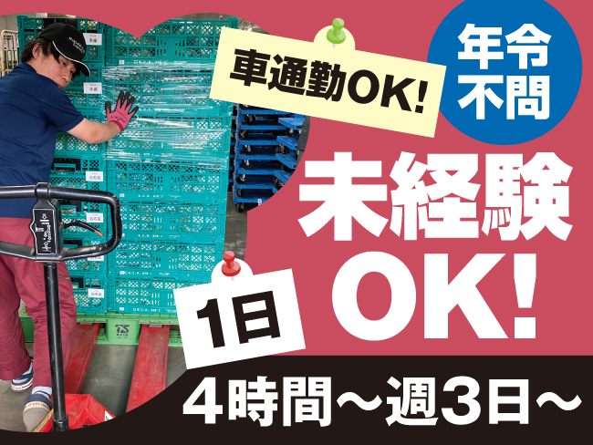 北海道フーズ輸送株式会社