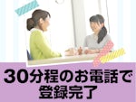 マンパワーグループ株式会社 札幌支店