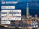 株式会社アウトソーシングテクノロジー