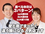 鬼はそと福はうち 有限会社東風コーポレーション
