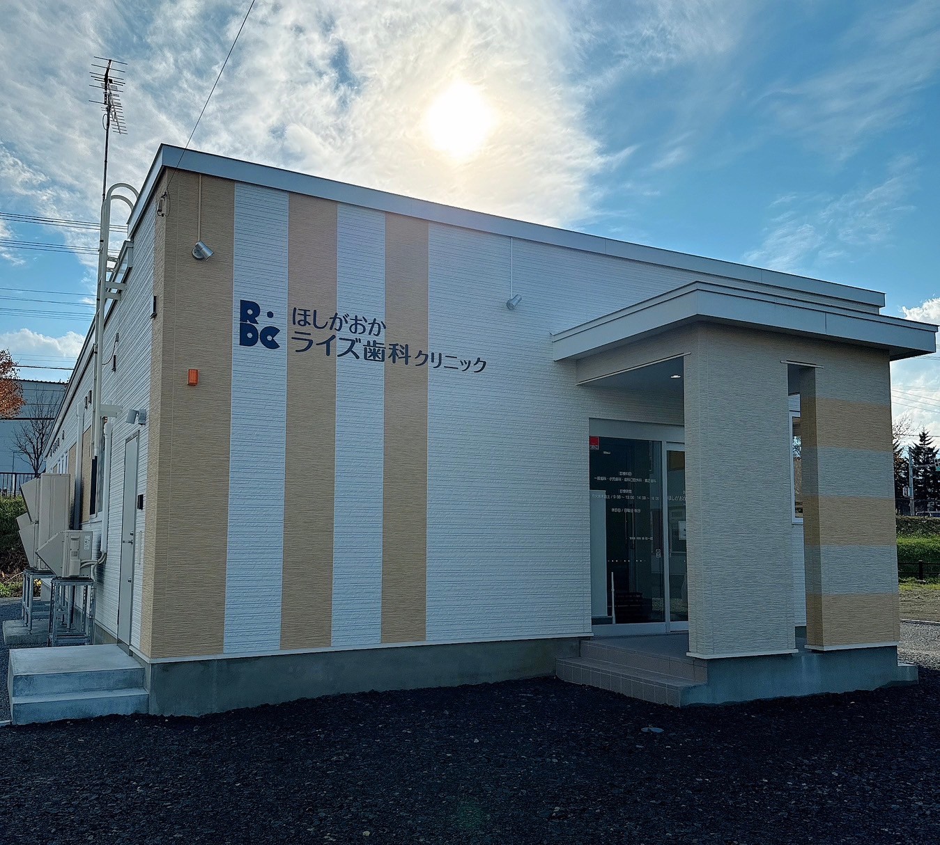 医療法人社団ライズ ほしがおかライズ歯科クリニック