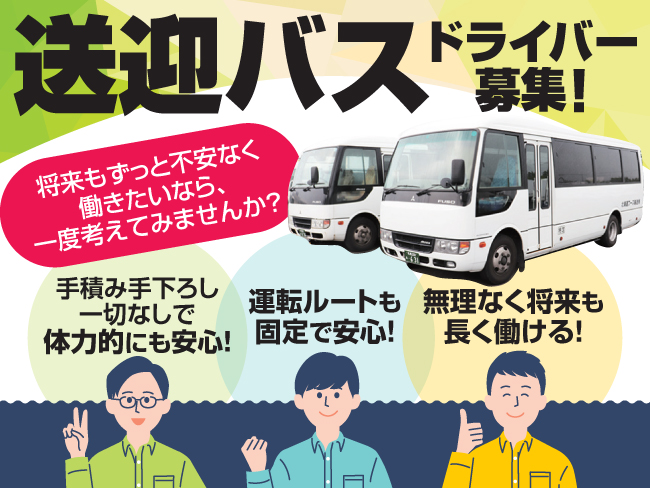 北海道フーズ輸送株式会社 石狩支店