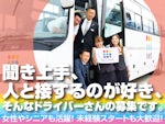 虹色トラベル株式会社