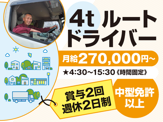 北海道フーズ輸送株式会社 本社