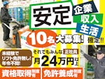 北海道フーズ輸送(株)