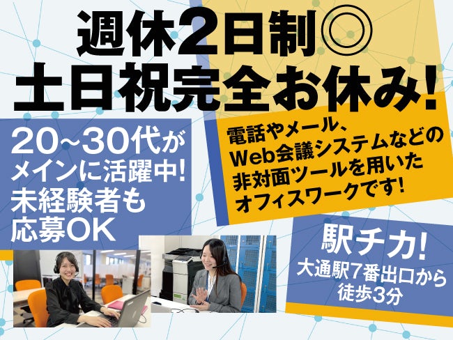株式会社 タスクソリューション
