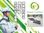 株式会社大崎クリエーション