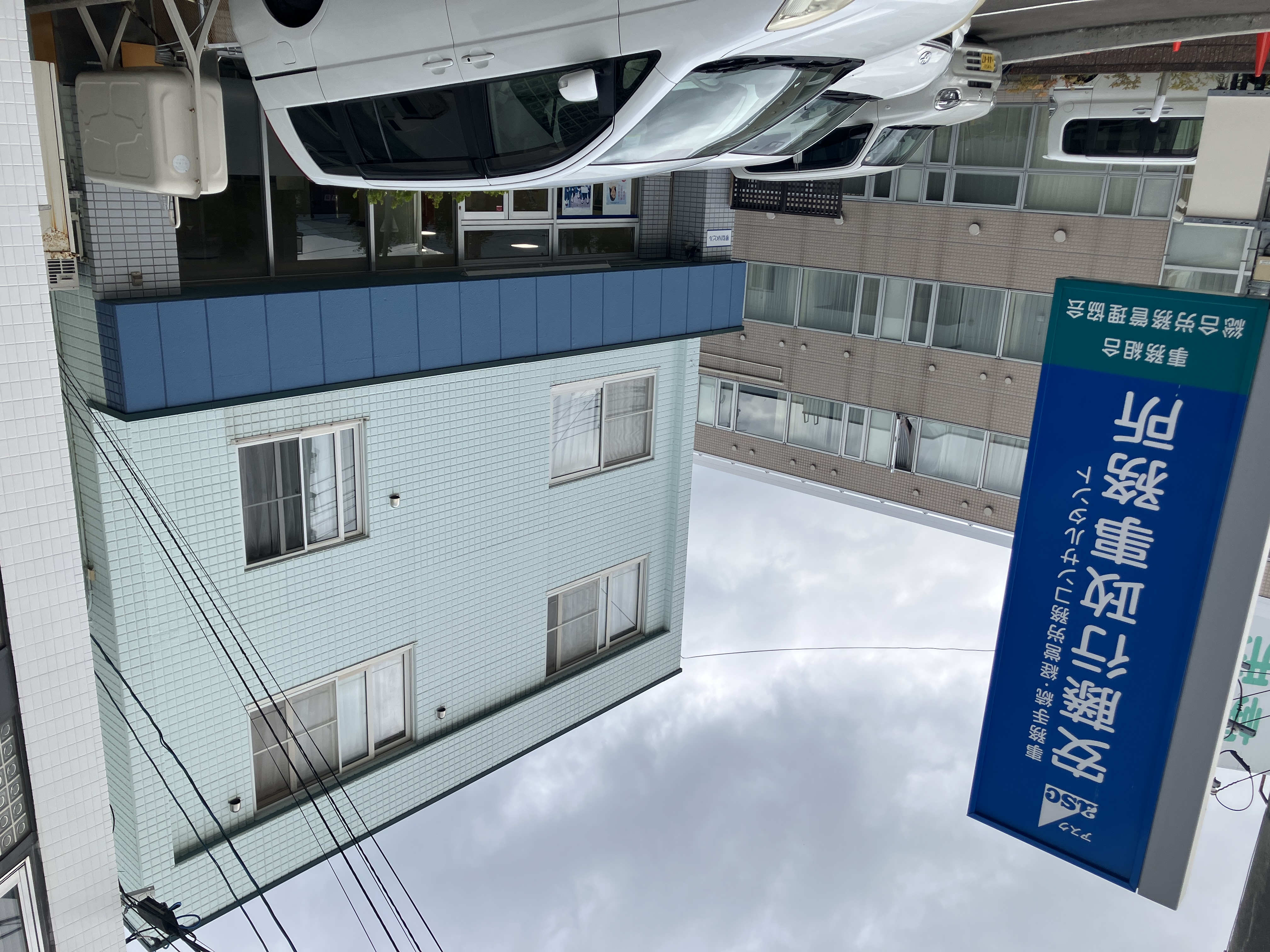 社会保険労務士法人安藤行政事務所