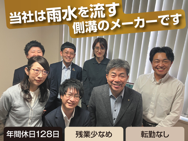 D.C.T新興工材北海道株式会社