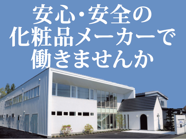 株式会社ベル・クール研究所