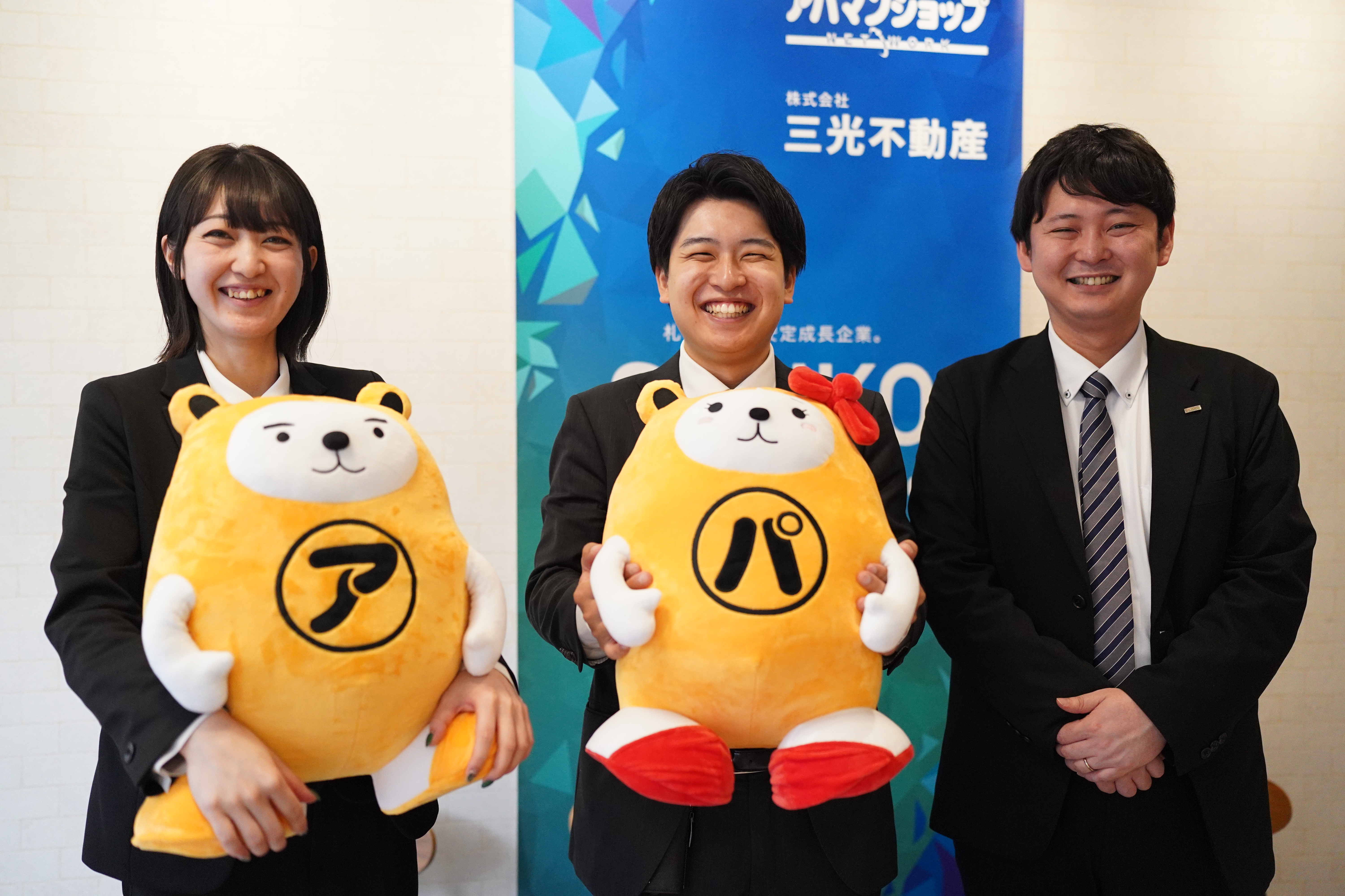 三光不動産グループ 株式会社三光不動産 株式会社SANKOリーシングマネジメント