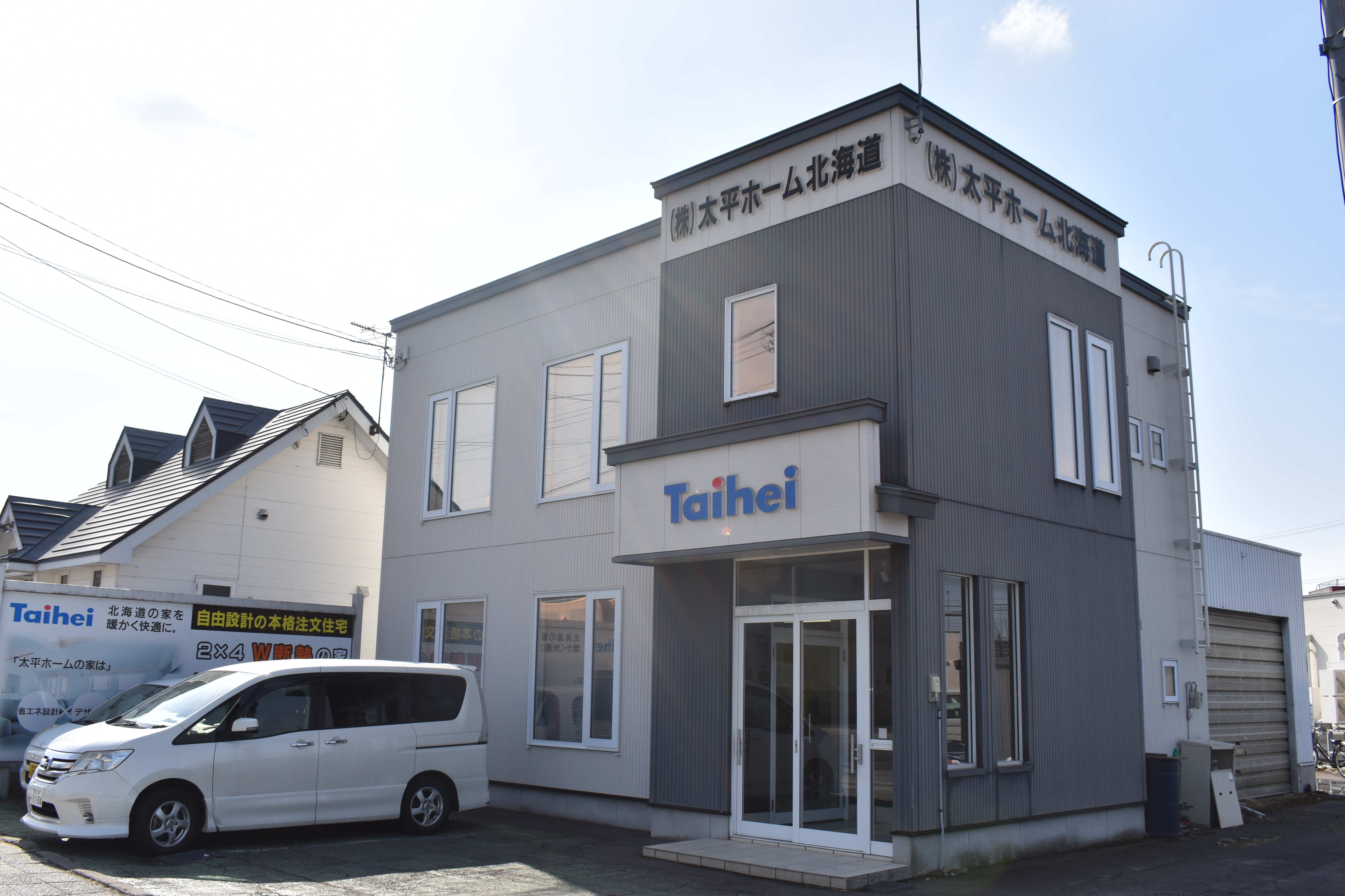 株式会社太平ホーム北海道