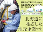 早川商事株式会社