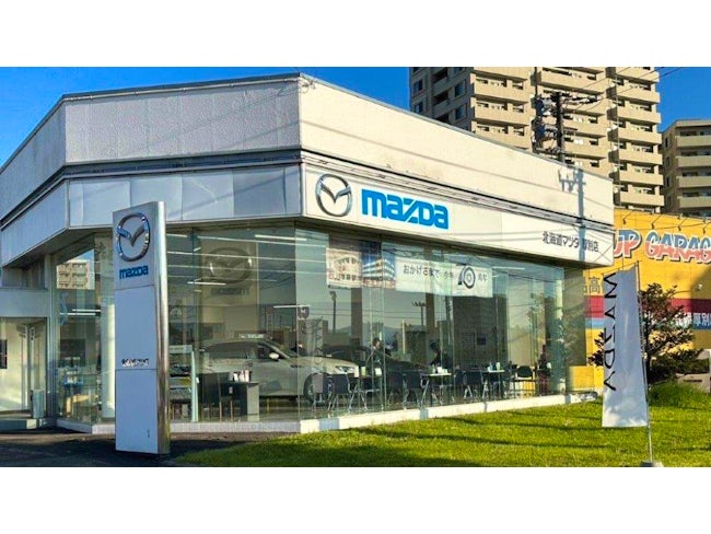 北海道マツダ販売株式会社 厚別店